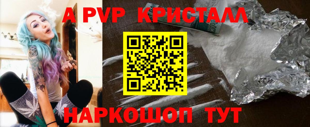 Alfa_PVP мука  A-PVP Crystall  где купить наркоту  Егорьевск  Альфа ПВП СК КРИС  Вход с VPN 