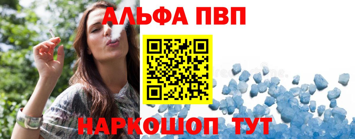 Alfa_PVP мука Егорьевск