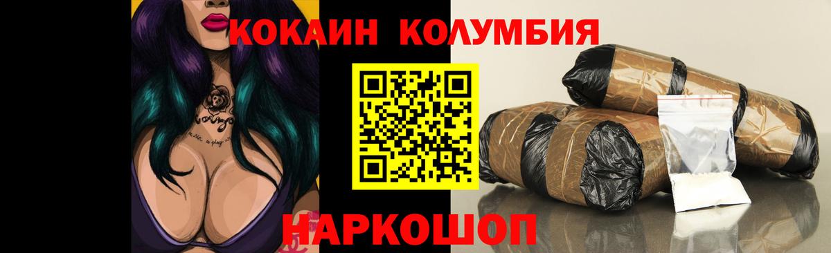 Егорьевск  КОКАИН Эквадор  КОКАИН  Вход с VPN 