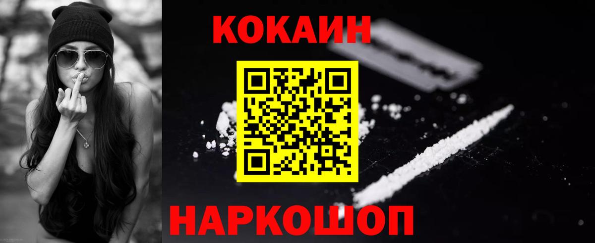 Cocaine VHQ Егорьевск