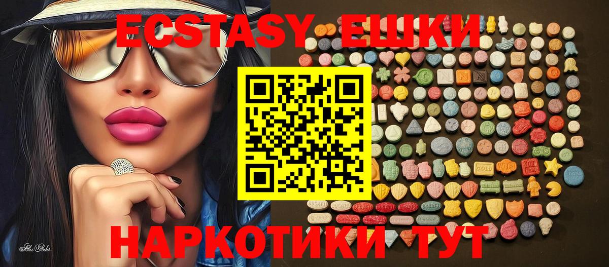 ЭКСТАЗИ 280 MDMA  Вход с VPN  Экстази  Егорьевск 