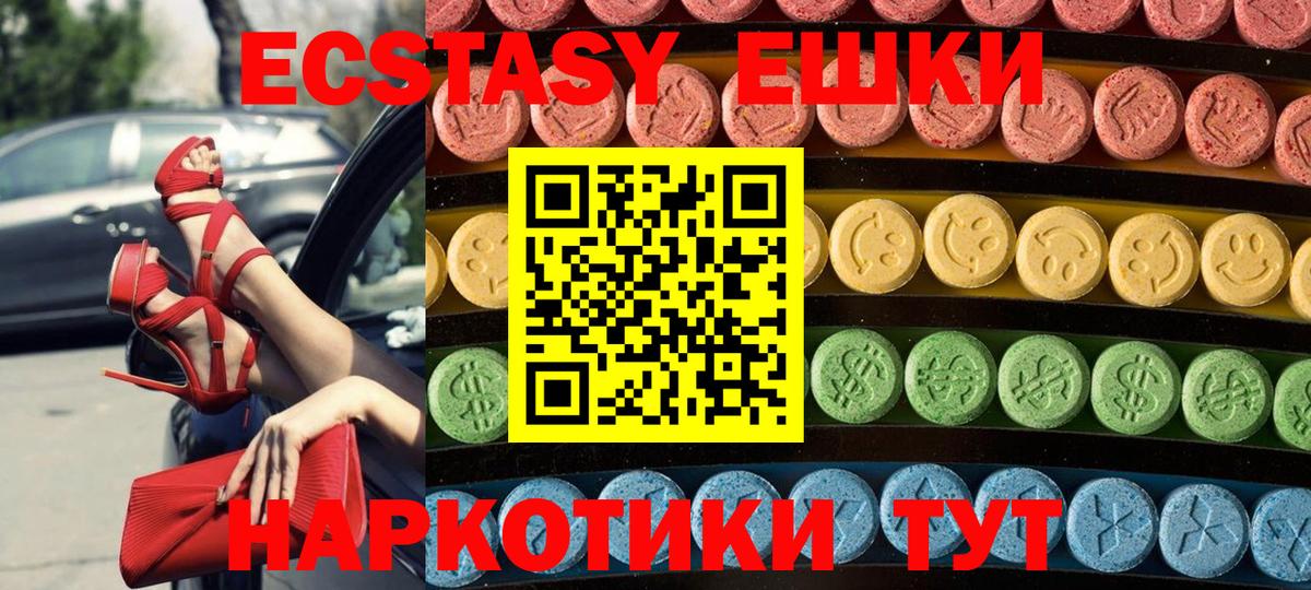 Экстази XTC Егорьевск