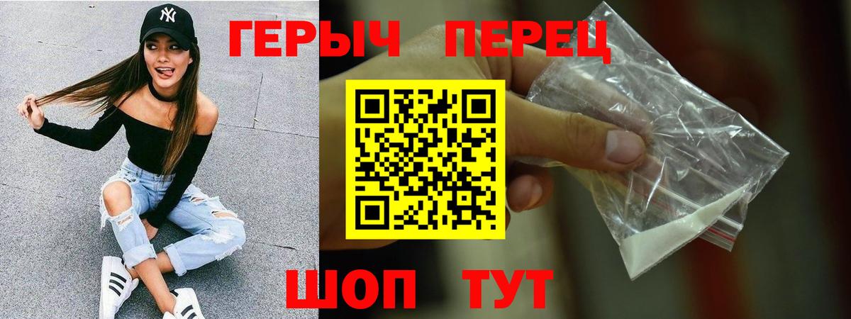 Егорьевск  Героин  Вход с VPN  Героин белый 