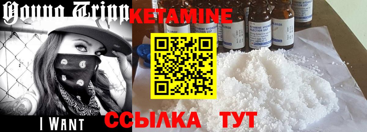 КЕТАМИН ketamine Егорьевск