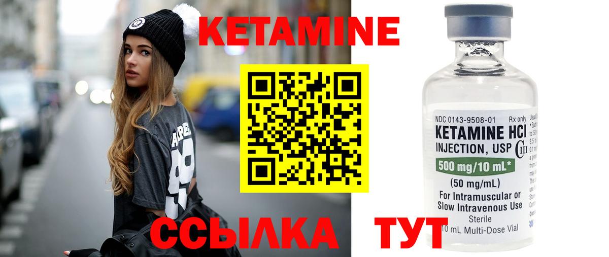 КЕТАМИН ketamine  Вход с VPN  КЕТАМИН VHQ  Егорьевск 