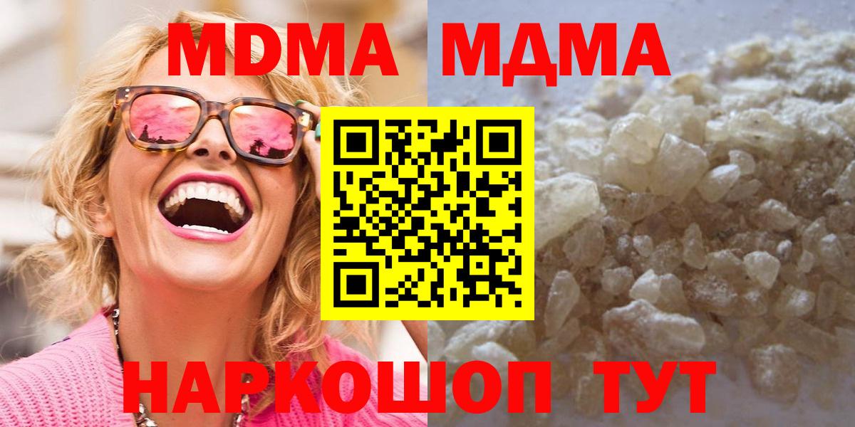 Егорьевск  МДМА VHQ  МДМА crystal  Вход с VPN 