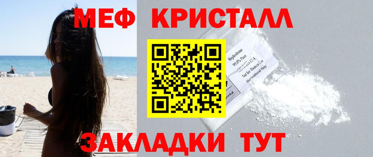 мега рабочий сайт  МЕФ  МЯУ-МЯУ  Вход с VPN  Егорьевск  МЕФ 4 MMC 