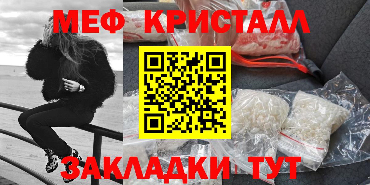 Меф мяу мяу мука Егорьевск