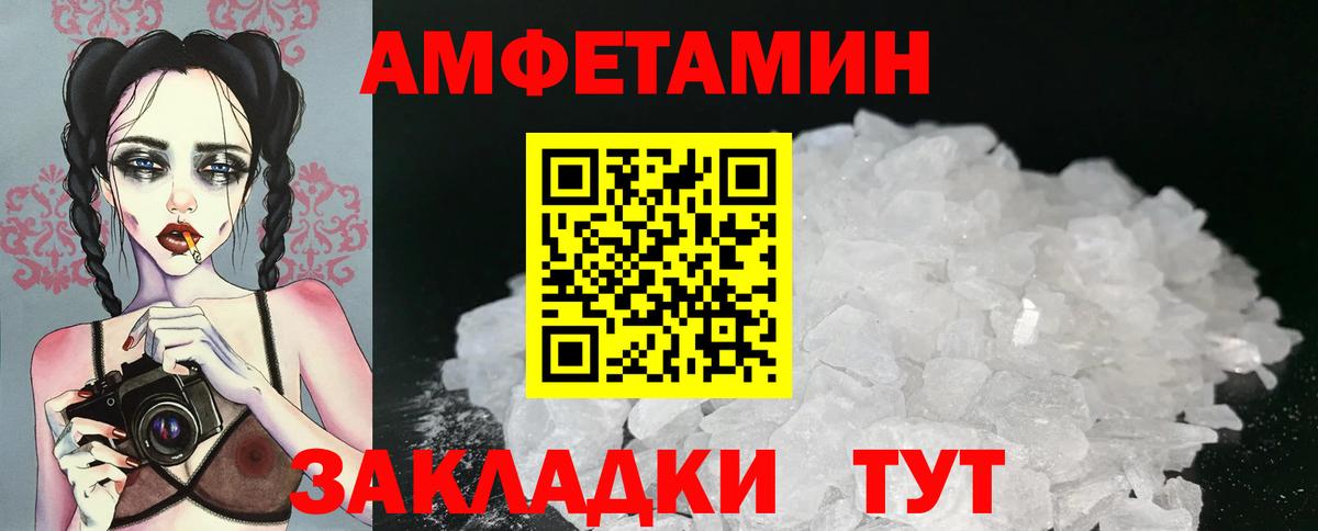 МЕТАМФЕТАМИН Декстрометамфетамин 99.9% Егорьевск