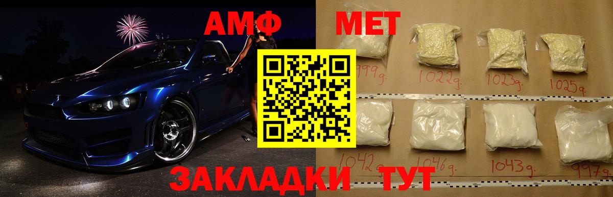Метамфетамин  Вход с VPN  Егорьевск  МЕТАМФЕТАМИН пудра 