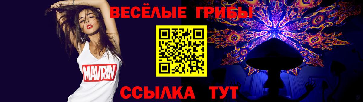 Галлюциногенные грибы Magic Shrooms Егорьевск