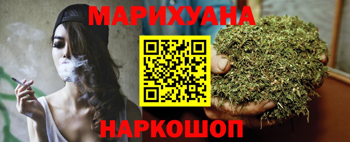 Бошки Шишки White Widow  Канабис Bruce Banner  Канабис тримм  Вход с VPN  МАРИХУАНА OG Kush  Егорьевск 
